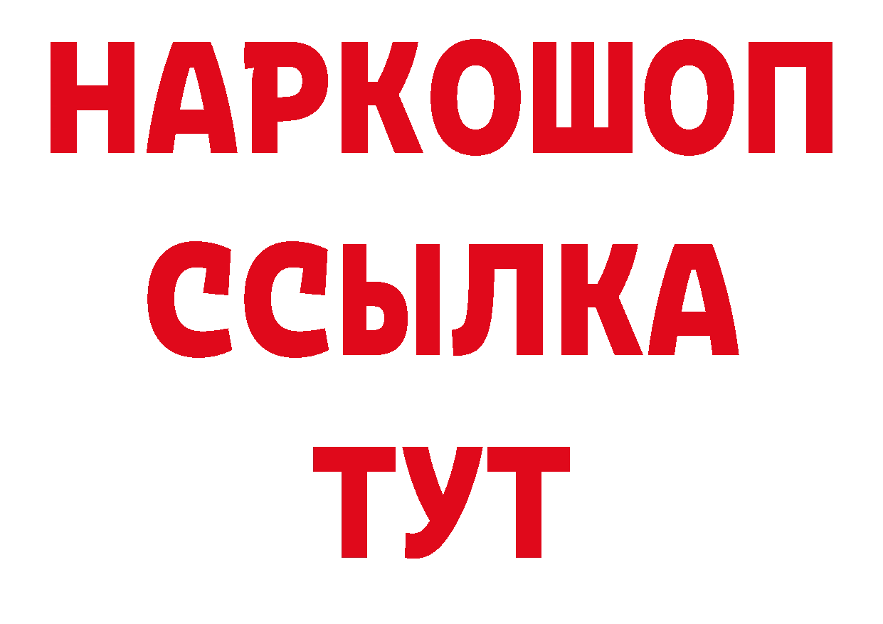 Метамфетамин пудра вход даркнет hydra Алзамай